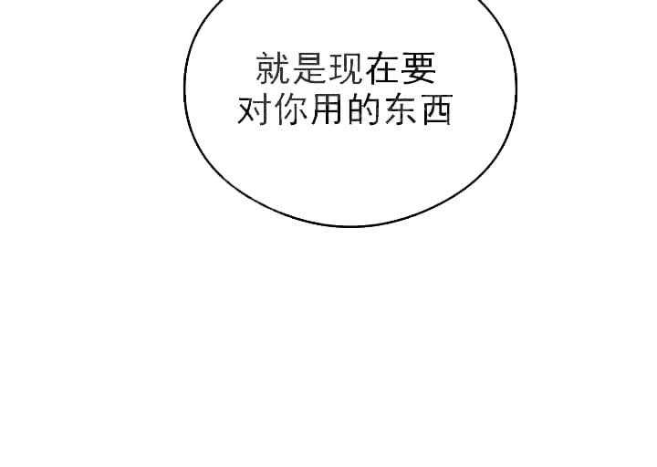 《突袭奇妙玩具》第6话 6_不能退货 第102页