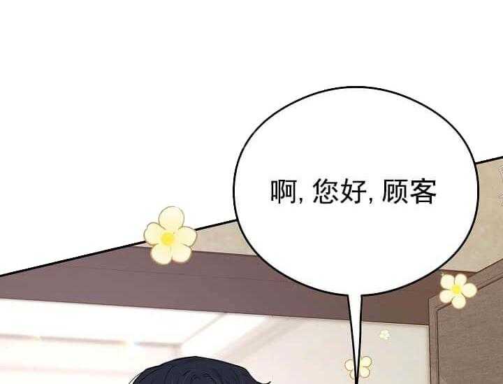 《突袭奇妙玩具》第6话 6_不能退货 第20页