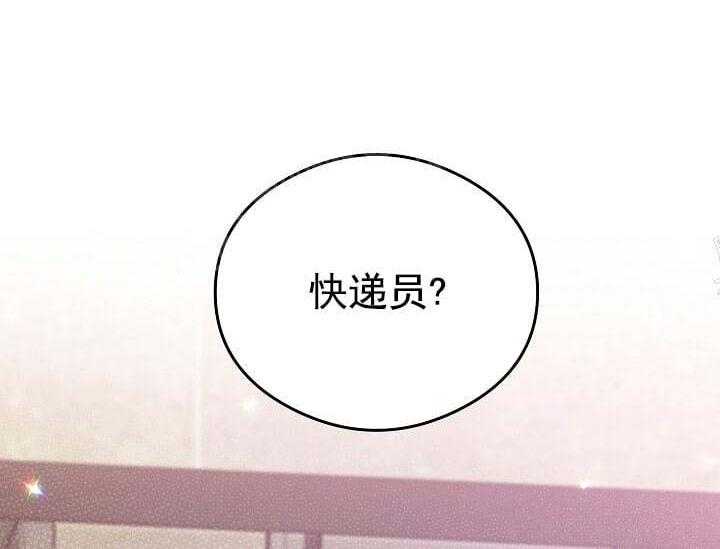 《突袭奇妙玩具》第6话 6_不能退货 第26页