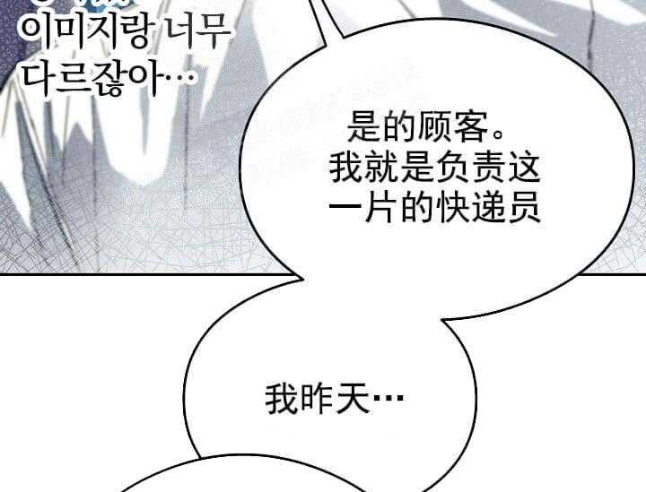《突袭奇妙玩具》第6话 6_不能退货 第29页
