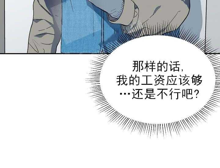 《突袭奇妙玩具》第6话 6_不能退货 第3页