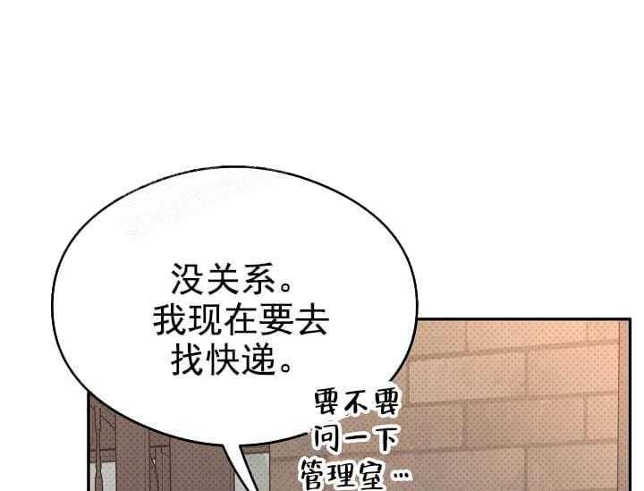 《突袭奇妙玩具》第6话 6_不能退货 第41页