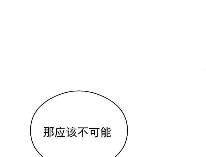 《突袭奇妙玩具》第6话 6_不能退货 第44页