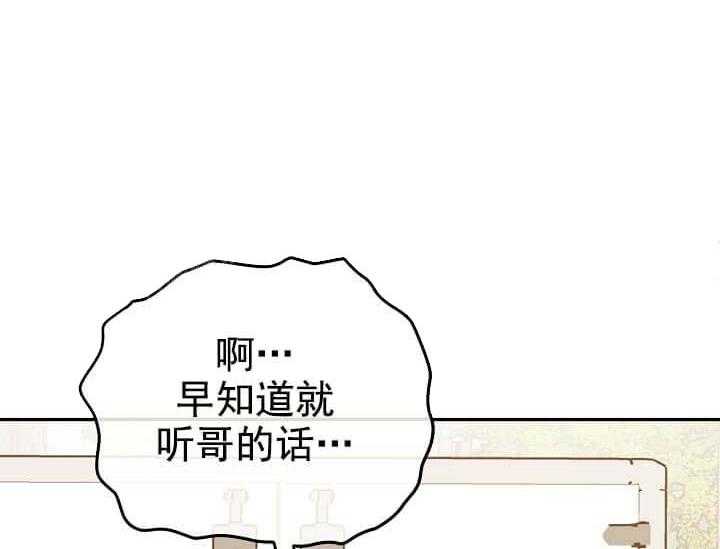 《突袭奇妙玩具》第6话 6_不能退货 第4页