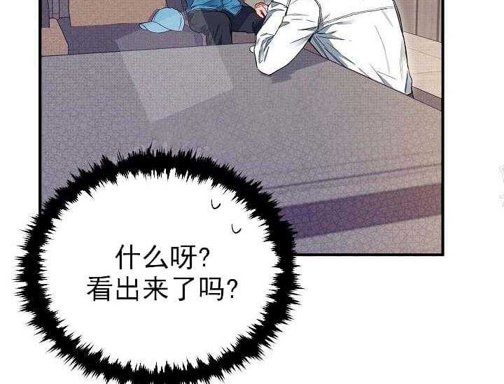 《突袭奇妙玩具》第6话 6_不能退货 第52页