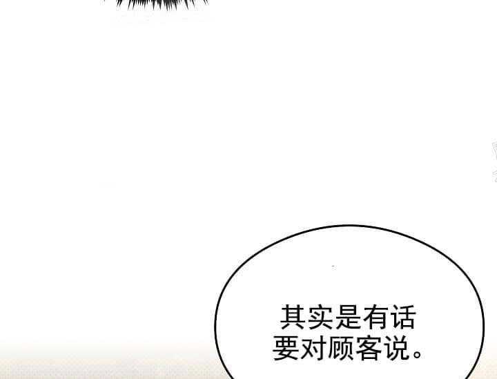 《突袭奇妙玩具》第6话 6_不能退货 第53页