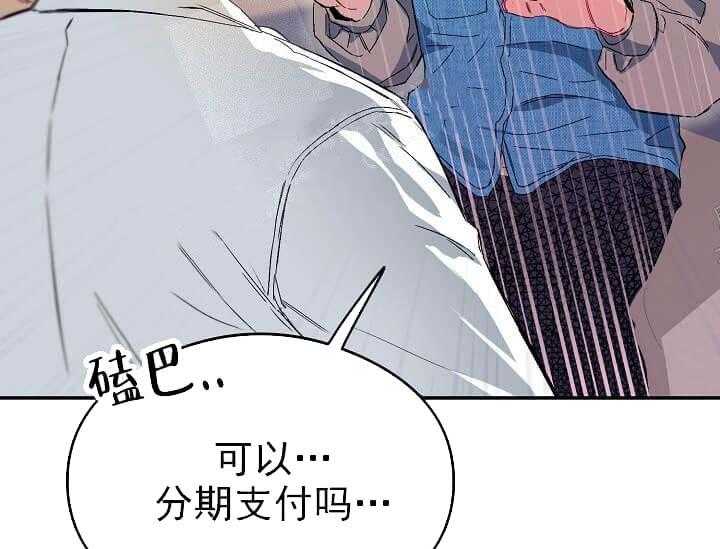 《突袭奇妙玩具》第6话 6_不能退货 第59页