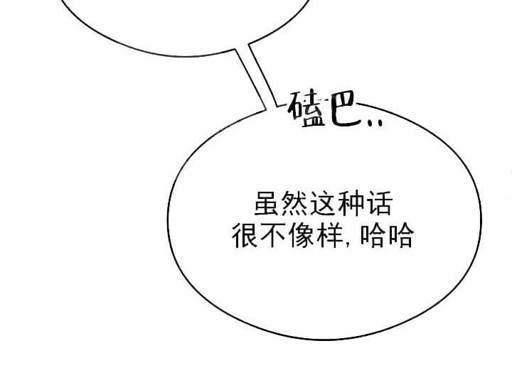 《突袭奇妙玩具》第6话 6_不能退货 第60页
