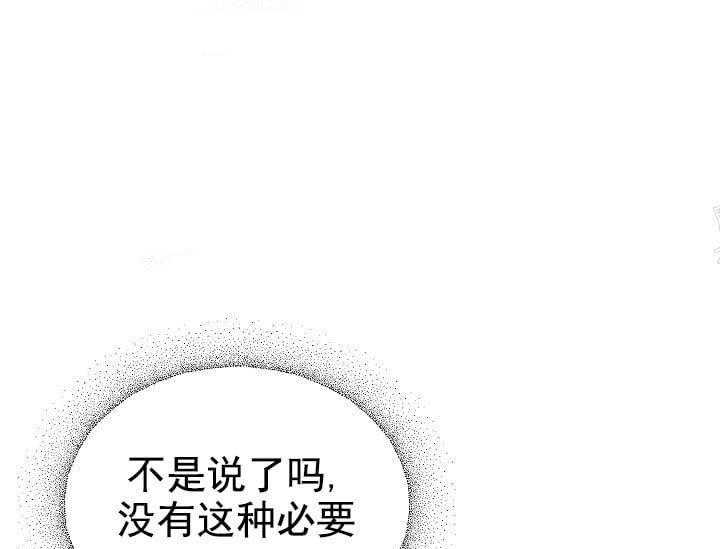 《突袭奇妙玩具》第6话 6_不能退货 第61页