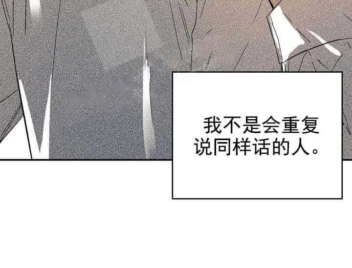 《突袭奇妙玩具》第6话 6_不能退货 第63页