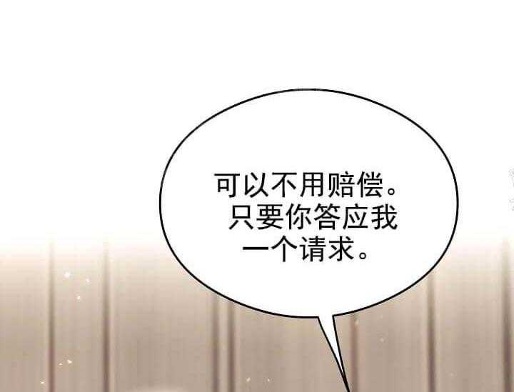 《突袭奇妙玩具》第6话 6_不能退货 第66页