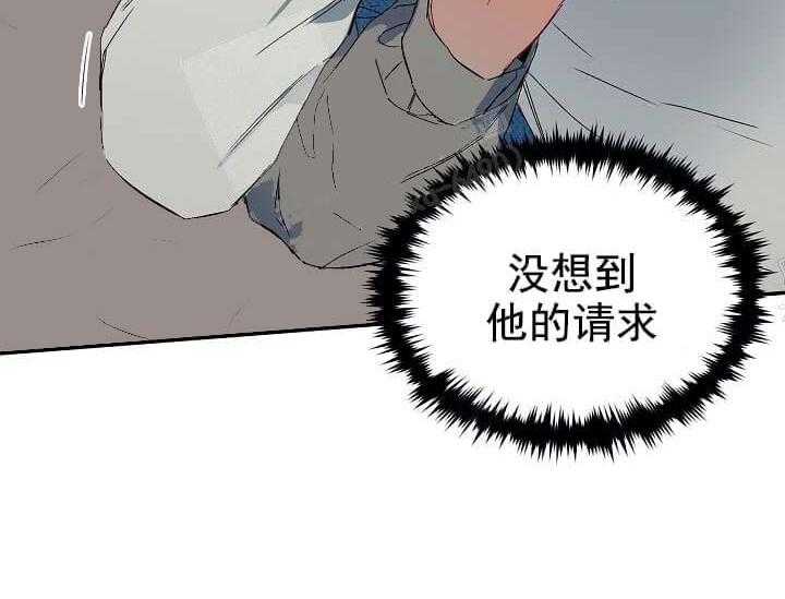 《突袭奇妙玩具》第6话 6_不能退货 第78页