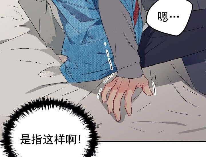 《突袭奇妙玩具》第6话 6_不能退货 第81页