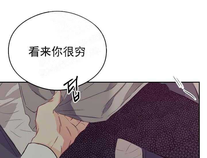 《突袭奇妙玩具》第6话 6_不能退货 第85页
