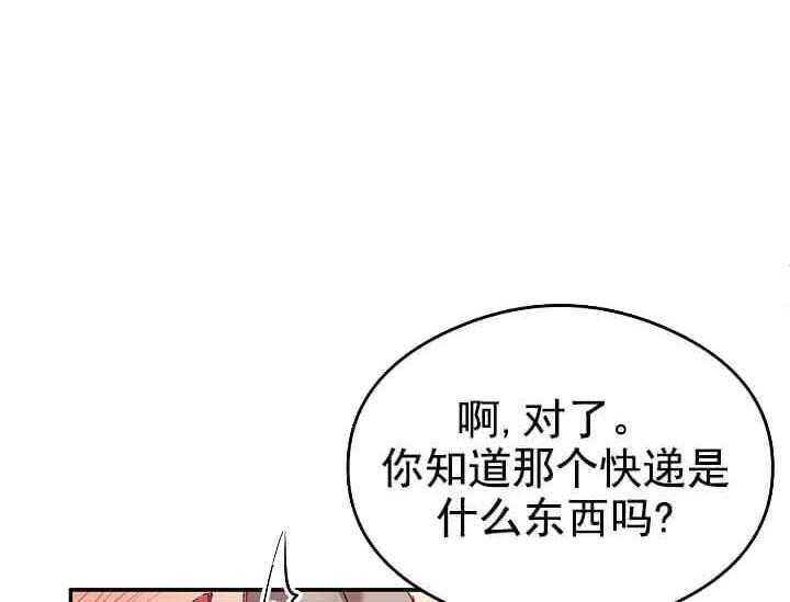 《突袭奇妙玩具》第6话 6_不能退货 第90页