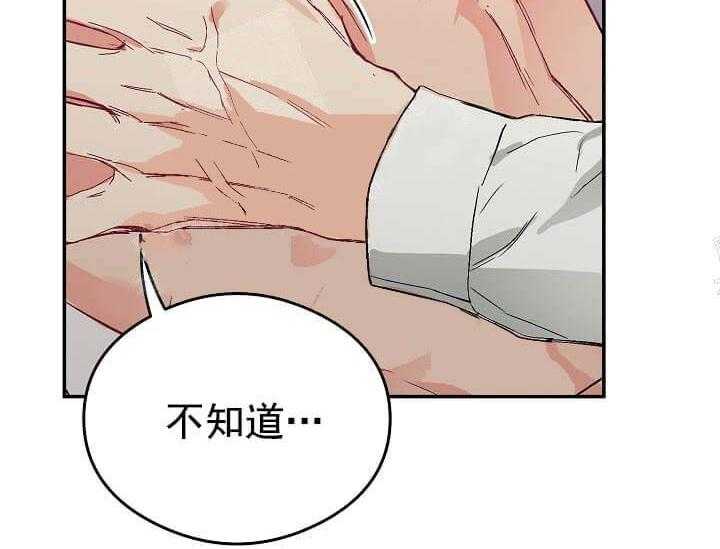 《突袭奇妙玩具》第6话 6_不能退货 第92页