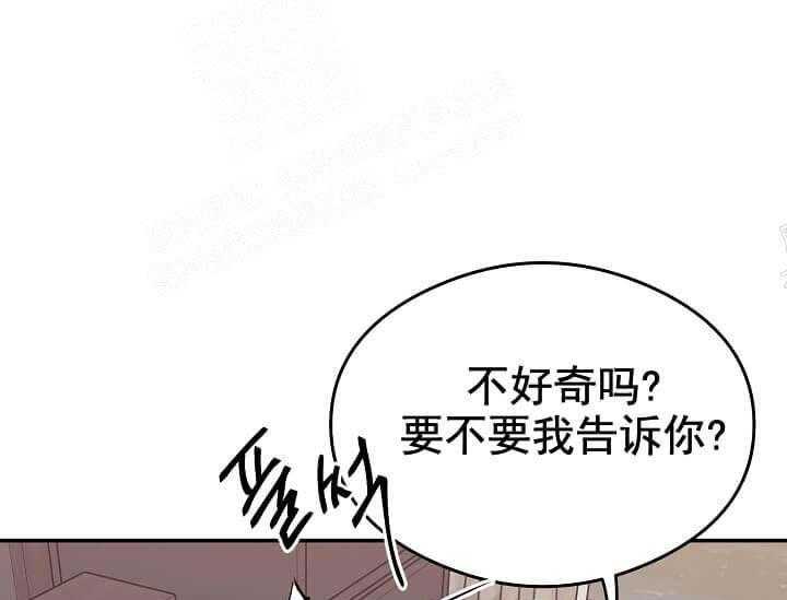 《突袭奇妙玩具》第6话 6_不能退货 第93页