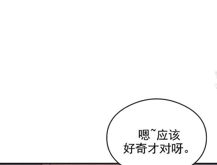 《突袭奇妙玩具》第6话 6_不能退货 第96页