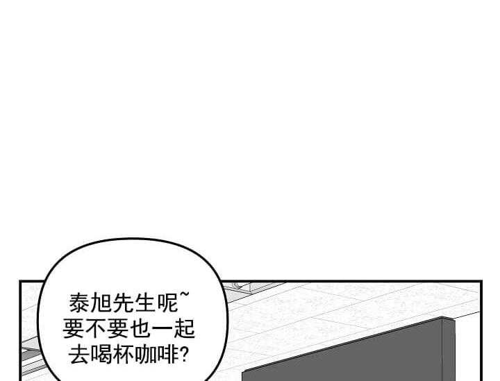 《突袭奇妙玩具》第1话 1_未开发地带 第10页