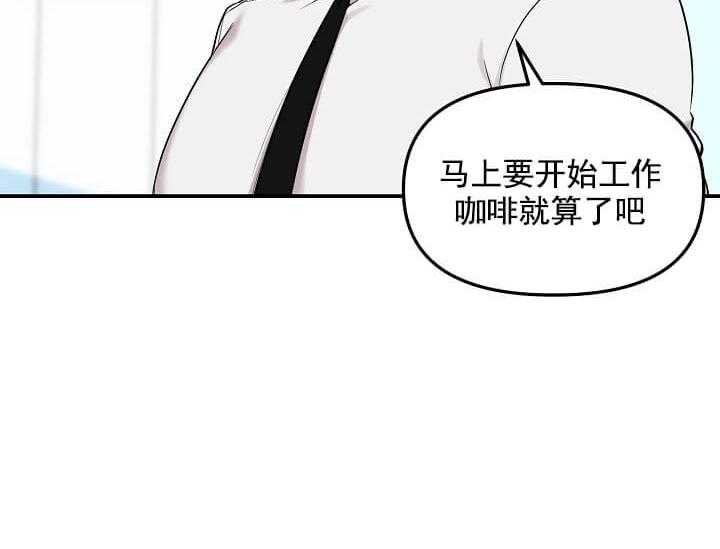 《突袭奇妙玩具》第1话 1_未开发地带 第14页