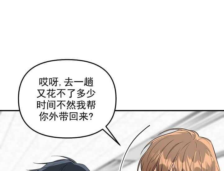 《突袭奇妙玩具》第1话 1_未开发地带 第15页