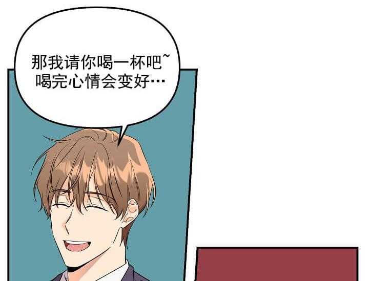 《突袭奇妙玩具》第1话 1_未开发地带 第18页