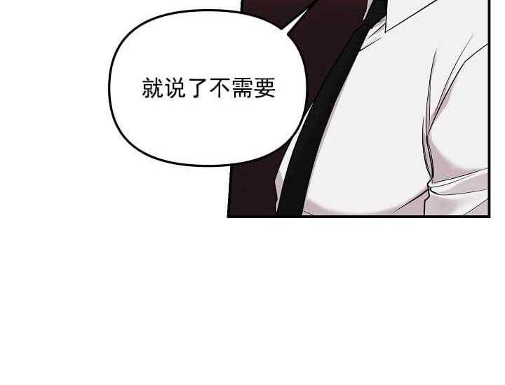 《突袭奇妙玩具》第1话 1_未开发地带 第20页