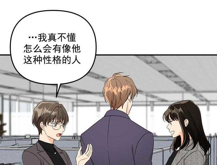 《突袭奇妙玩具》第1话 1_未开发地带 第24页