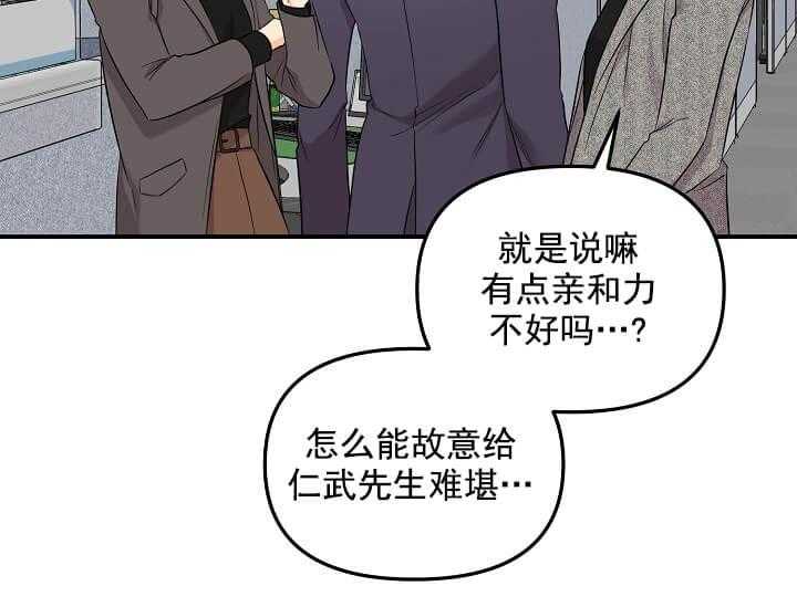 《突袭奇妙玩具》第1话 1_未开发地带 第25页