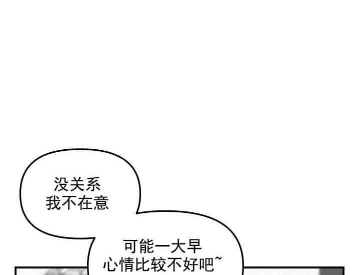 《突袭奇妙玩具》第1话 1_未开发地带 第26页