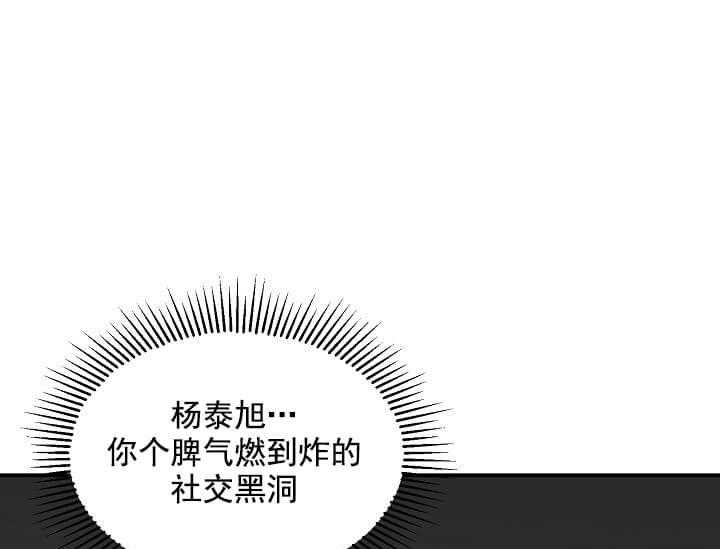 《突袭奇妙玩具》第1话 1_未开发地带 第31页