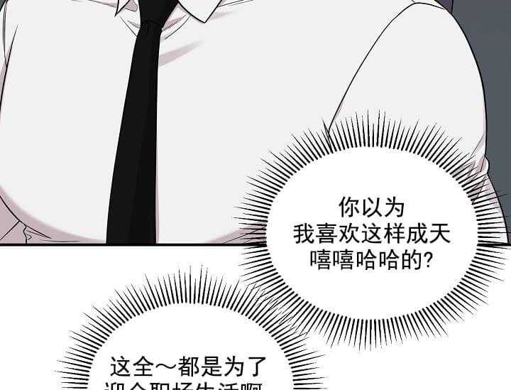 《突袭奇妙玩具》第1话 1_未开发地带 第33页
