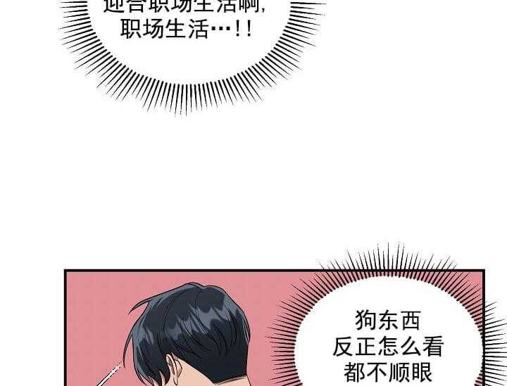 《突袭奇妙玩具》第1话 1_未开发地带 第34页