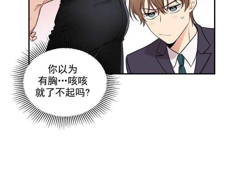 《突袭奇妙玩具》第1话 1_未开发地带 第36页