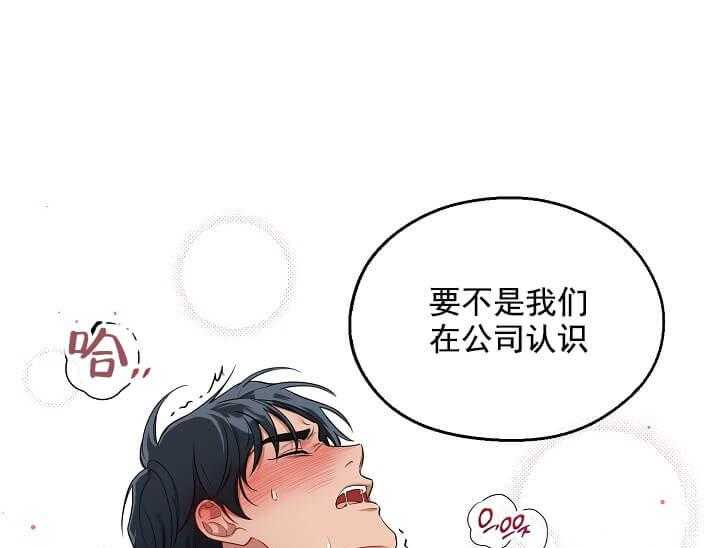 《突袭奇妙玩具》第1话 1_未开发地带 第37页