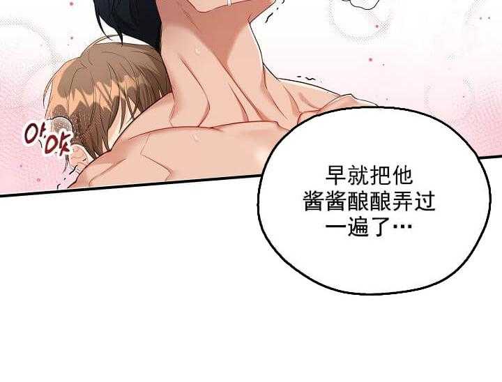 《突袭奇妙玩具》第1话 1_未开发地带 第38页