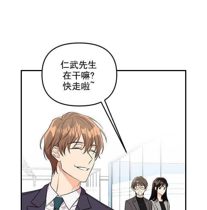 《突袭奇妙玩具》第1话 1_未开发地带 第39页