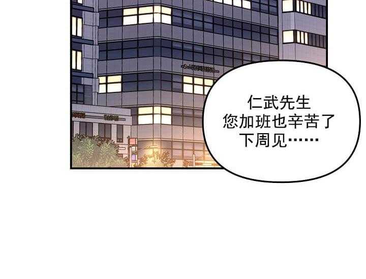 《突袭奇妙玩具》第1话 1_未开发地带 第49页