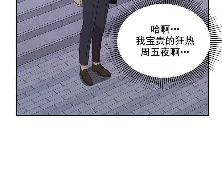 《突袭奇妙玩具》第1话 1_未开发地带 第52页