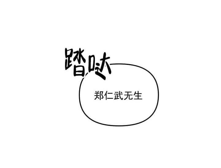 《突袭奇妙玩具》第1话 1_未开发地带 第53页
