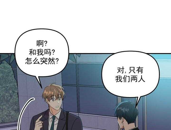 《突袭奇妙玩具》第1话 1_未开发地带 第57页