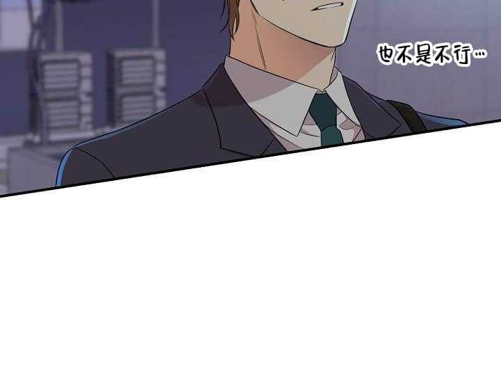 《突袭奇妙玩具》第1话 1_未开发地带 第60页