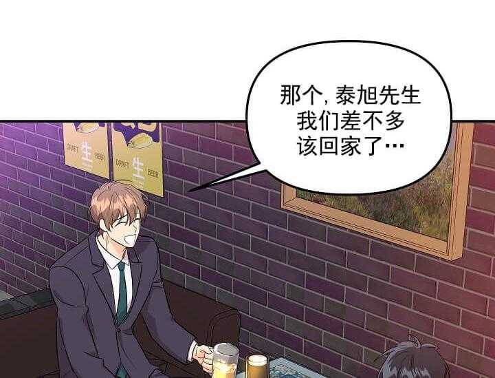 《突袭奇妙玩具》第1话 1_未开发地带 第69页