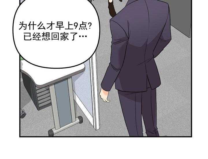 《突袭奇妙玩具》第1话 1_未开发地带 第6页