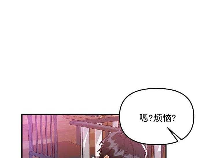 《突袭奇妙玩具》第1话 1_未开发地带 第71页