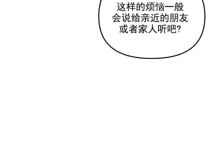 《突袭奇妙玩具》第1话 1_未开发地带 第76页