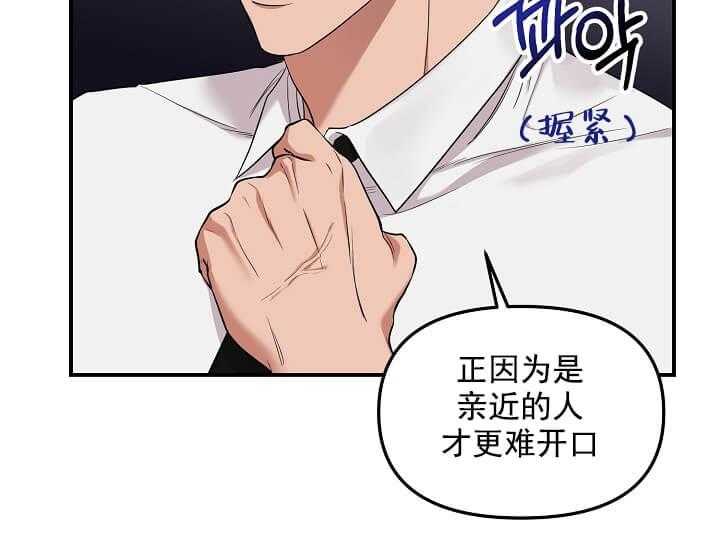 《突袭奇妙玩具》第1话 1_未开发地带 第78页