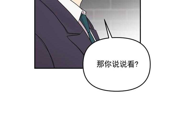 《突袭奇妙玩具》第1话 1_未开发地带 第81页