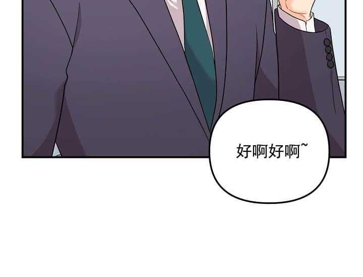 《突袭奇妙玩具》第1话 1_未开发地带 第9页