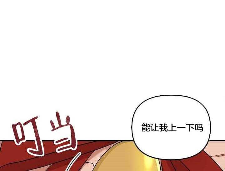 《突袭奇妙玩具》第3话 3_未开发地带 第10页